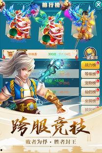 天使之翼吃瓜